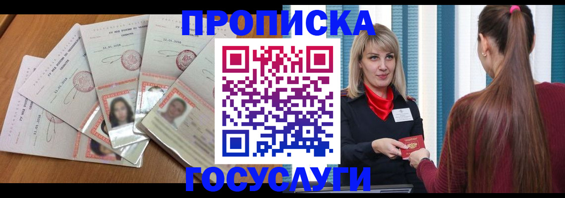 прописка для кредита в Кингисеппе