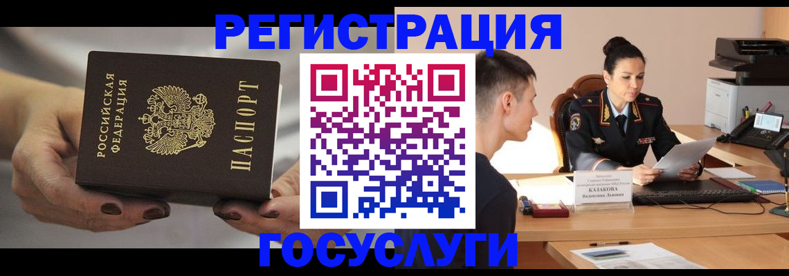 прописка иностранных граждан в Кингисеппе