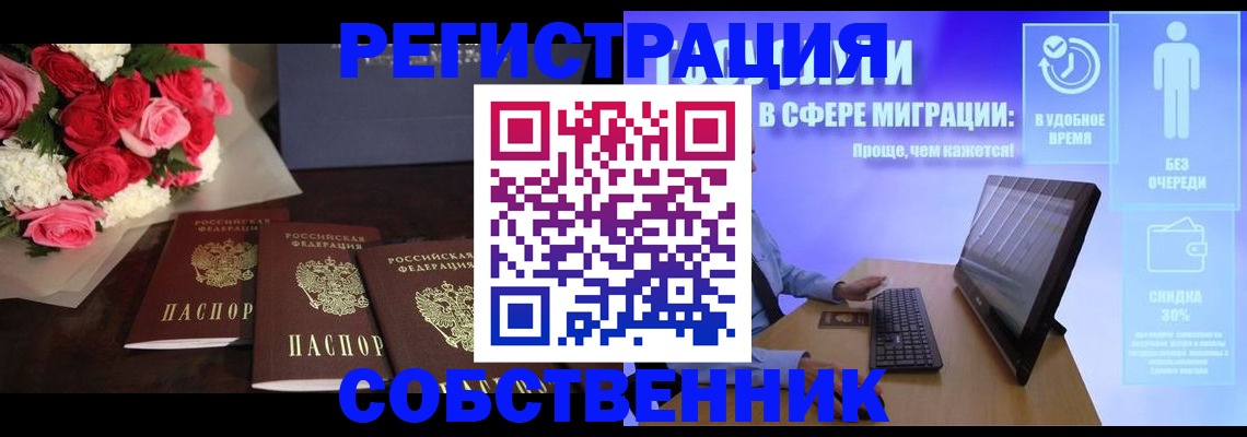 регистрация в Кингисеппе