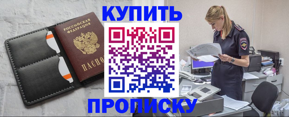 прописка гарантия в Кингисеппе